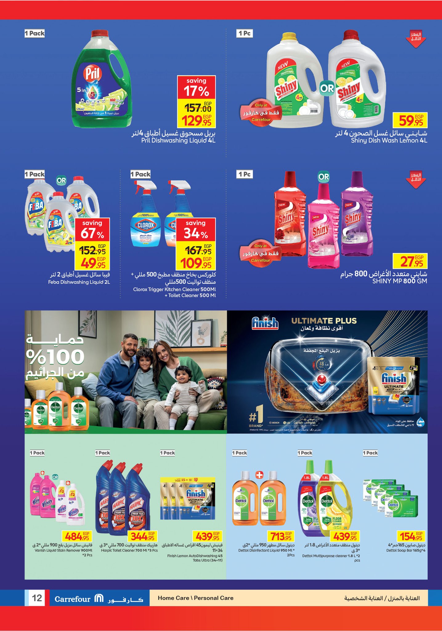 carrefour offers from 1sep to 5sep 2025 عروض كارفور من 1 سبتمبر حتى 5 سبتمبر 2025 صفحة رقم 11